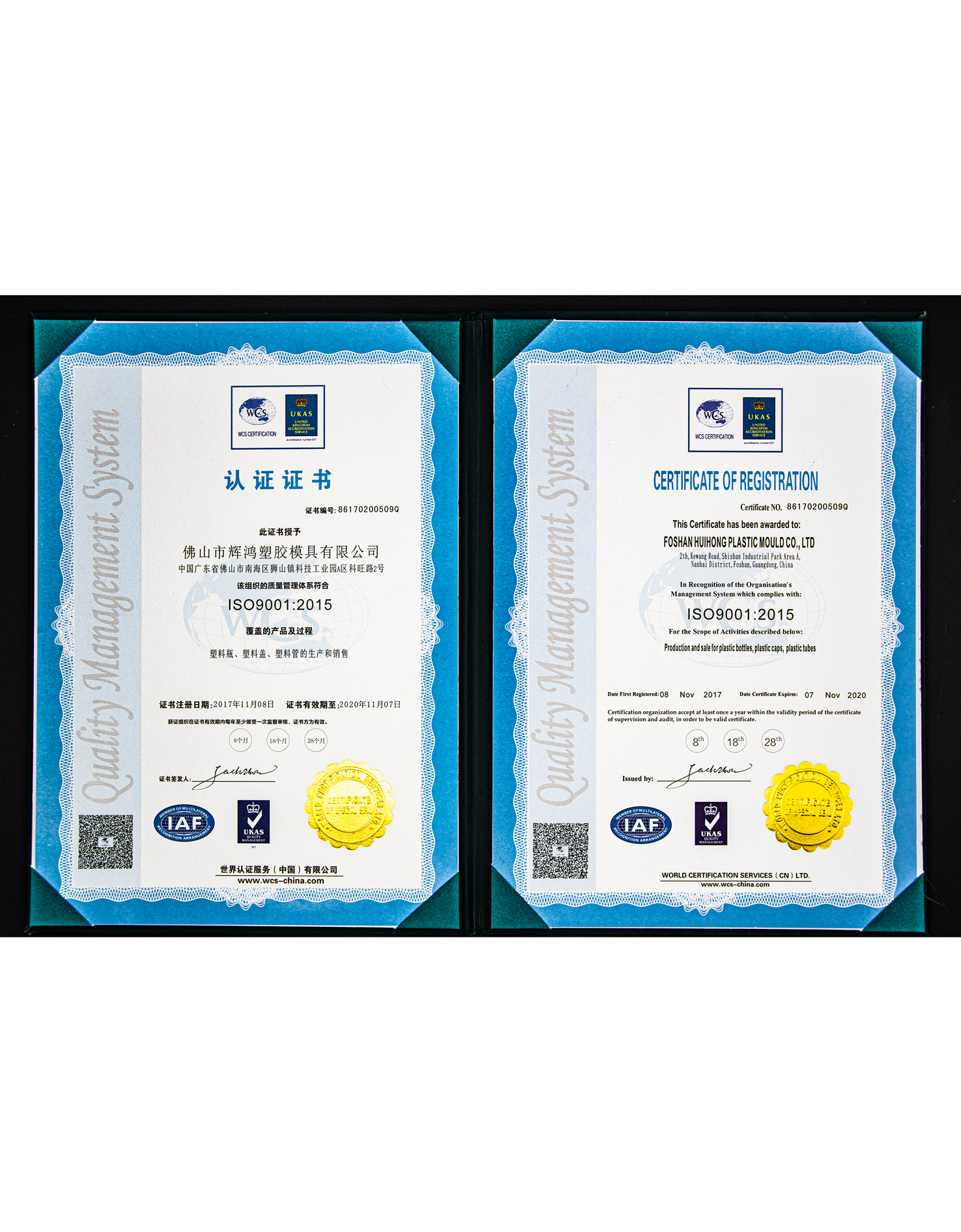 ISO9001：2015质量管理体系认证